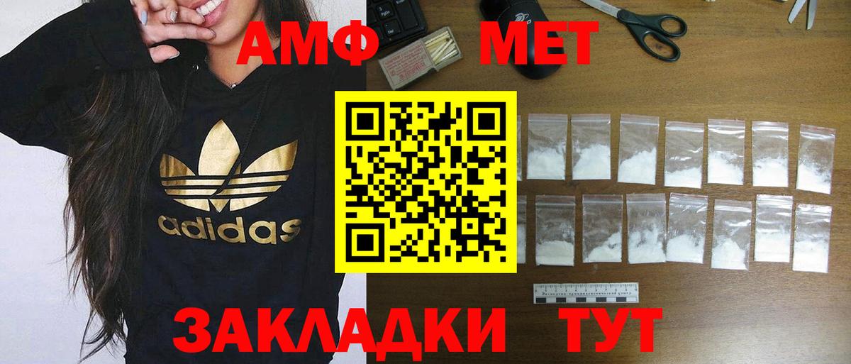 АМФЕТАМИН 98%  АМФ  Лениногорск  Вход с VPN 