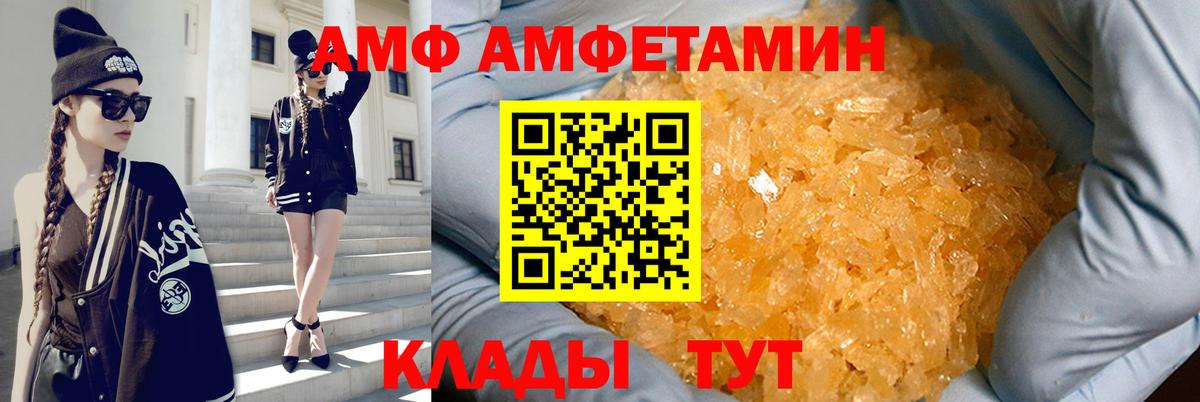 АМФЕТАМИН VHQ Лениногорск