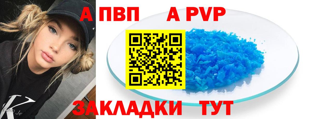 A-PVP СК  Вход с VPN  Альфа ПВП СК  APVP мука  Лениногорск 