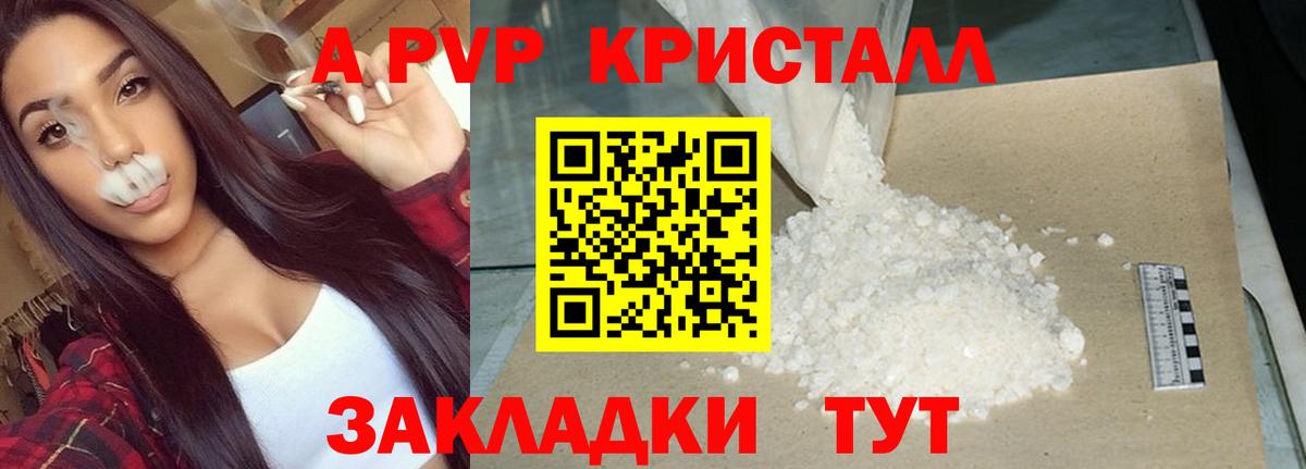 Alpha PVP СК КРИС Лениногорск
