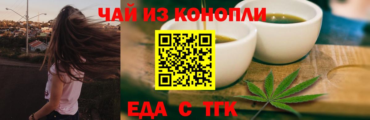 Лениногорск  Печенье с ТГК марихуана  Вход с VPN 
