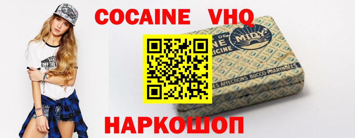 Лениногорск  Cocaine Columbia  Вход с VPN  хочу наркоту  Cocaine FishScale 