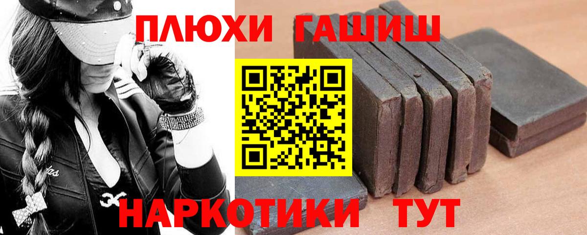 Гашиш 40% ТГК Лениногорск