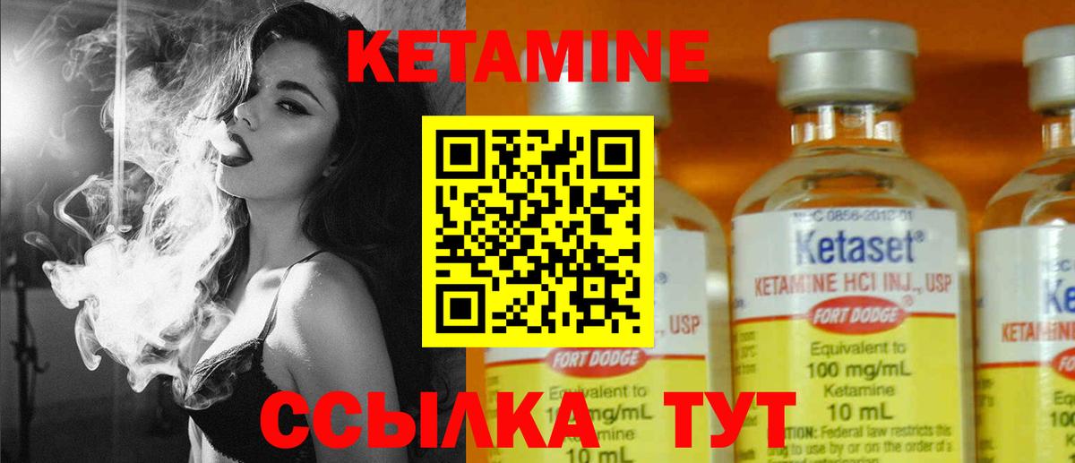 маркетплейс формула  mega ссылки  Вход с VPN  Кетамин ketamine  Лениногорск 