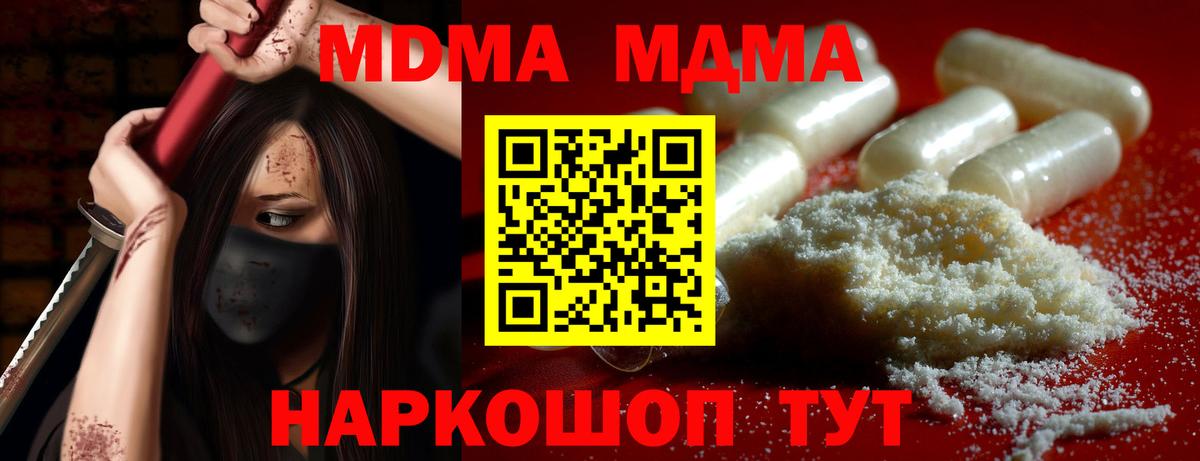 MDMA VHQ  Вход с VPN  МДМА  Лениногорск 