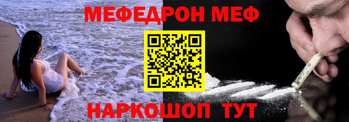 Мефедрон mephedrone  МЯУ-МЯУ мяу мяу  Вход с VPN  Лениногорск 