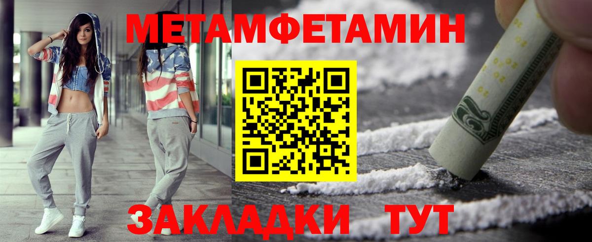 Метамфетамин пудра Лениногорск