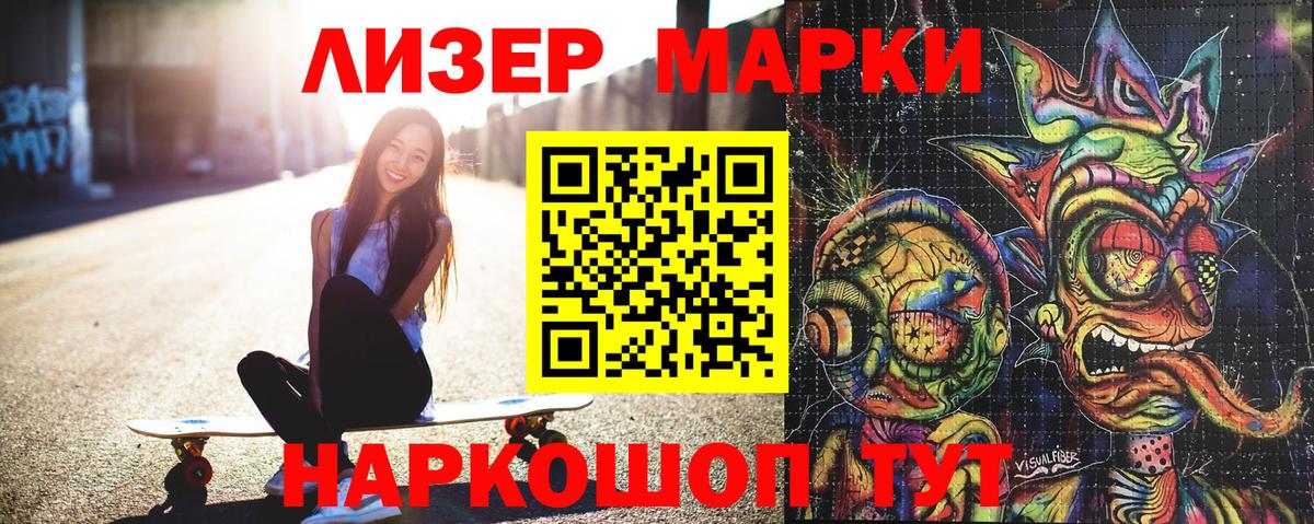 Наркотические марки 1,5мг  Наркотические марки 1,5мг  Лениногорск  Вход с VPN 