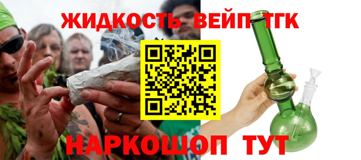 ТГК Wax Лениногорск